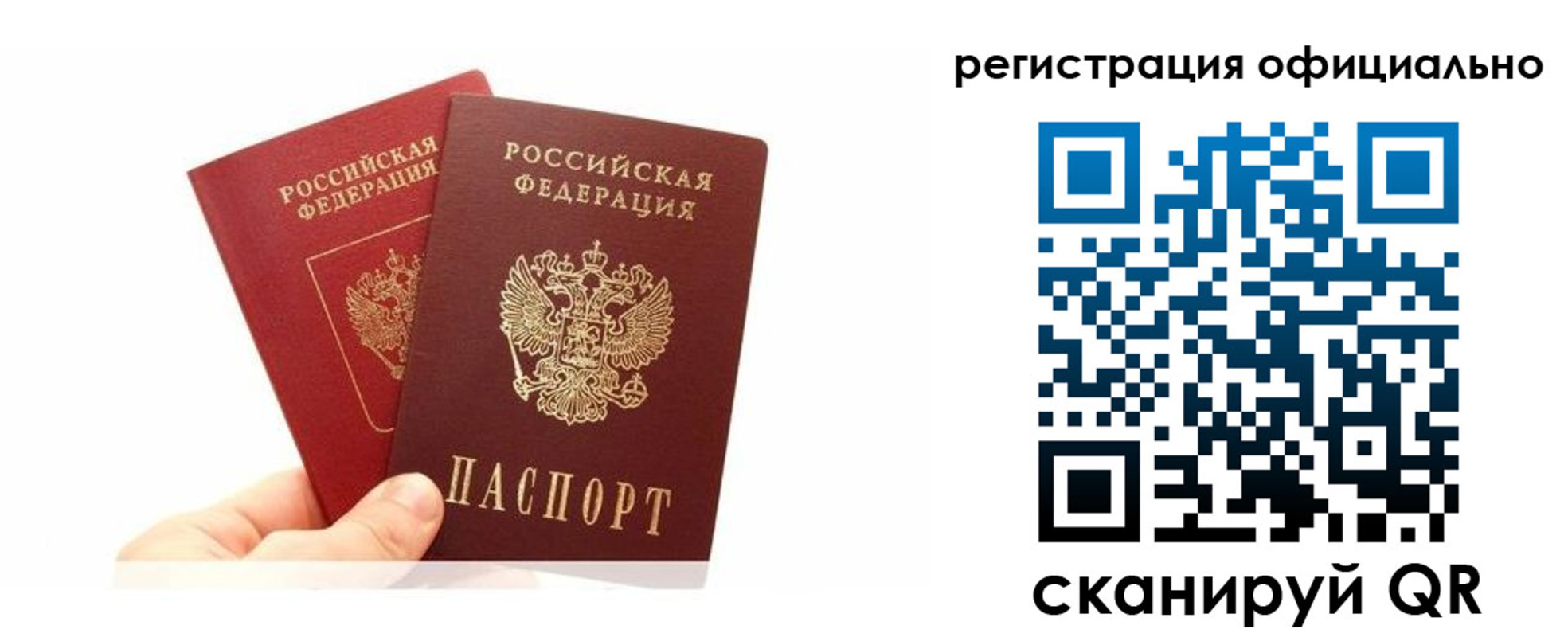 временная регистрация в квартире в Улан-Удэ