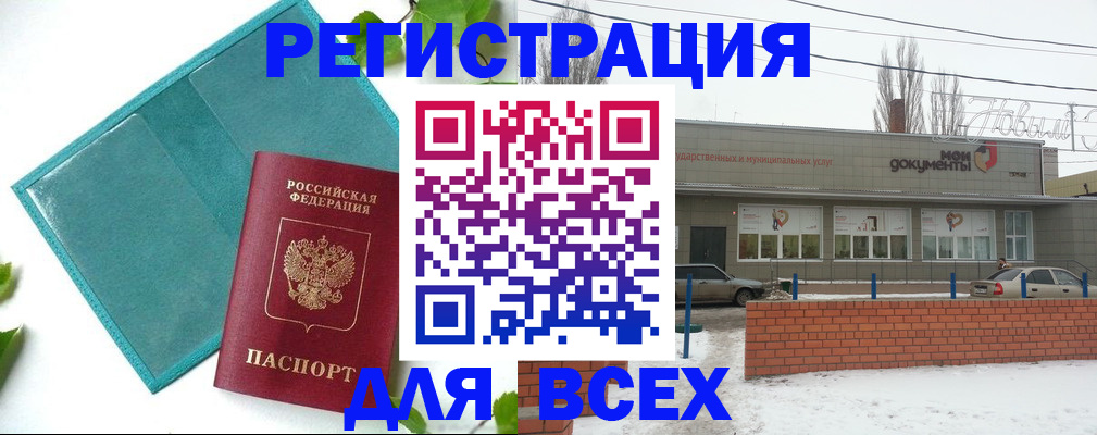 временная регистрация гарантия в Улан-Удэ