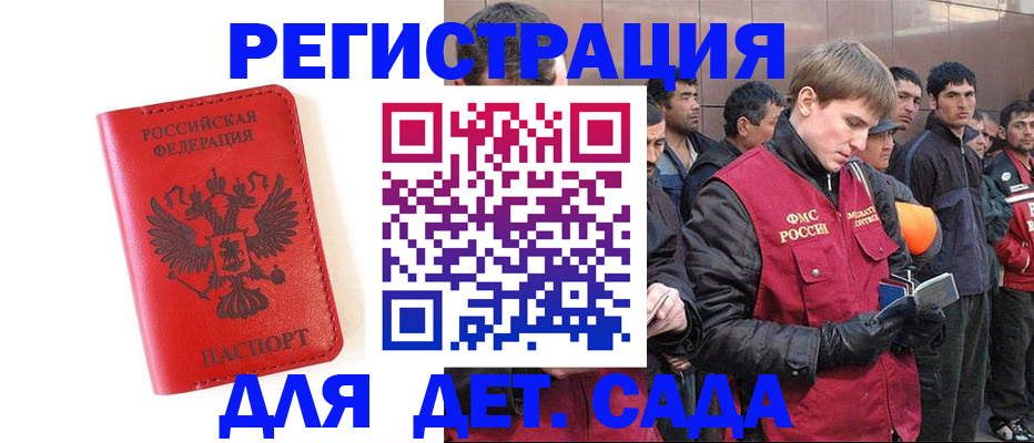 прописка в квартире в Улан-Удэ