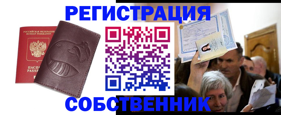 временная регистрация поиск в Улан-Удэ