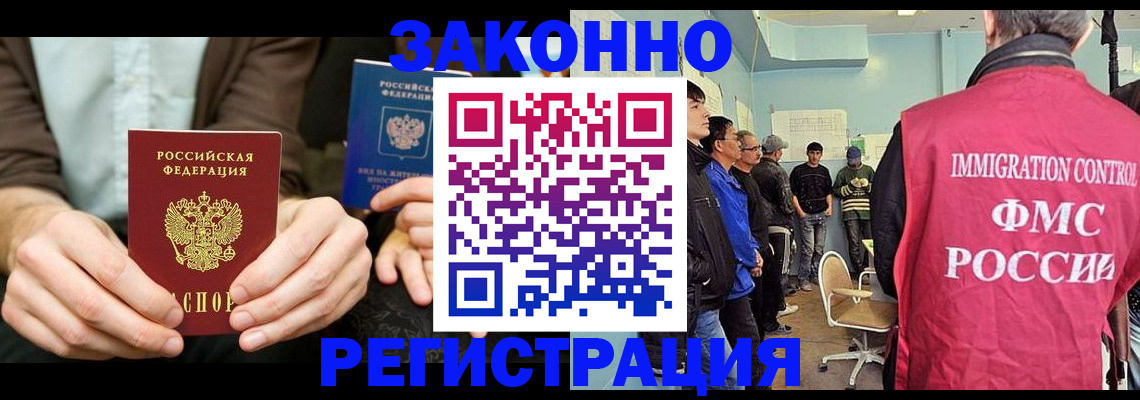 прописка паспорт в Улан-Удэ